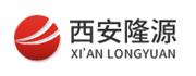西安隆源电器有限公司