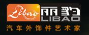 温州市丽豹汽车配件有限公司
