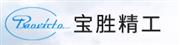 苏州宝盛汽车部件科技有限公司