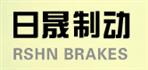 烟台日晟汽车制动系统有限公司