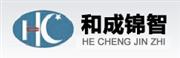 北京和成锦智科技有限公司