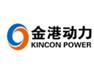 日照金港动力有限公司