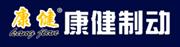 山东康健汽车科技股份有限公司
