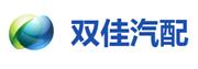 江阴市双佳汽车配件有限公司
