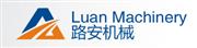 玉环路安机械有限公司
