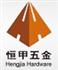 上海恒甲精密五金制品有限公司