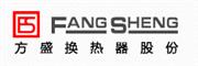 无锡方盛换热器股份有限公司