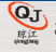 重庆市琼江机械厂