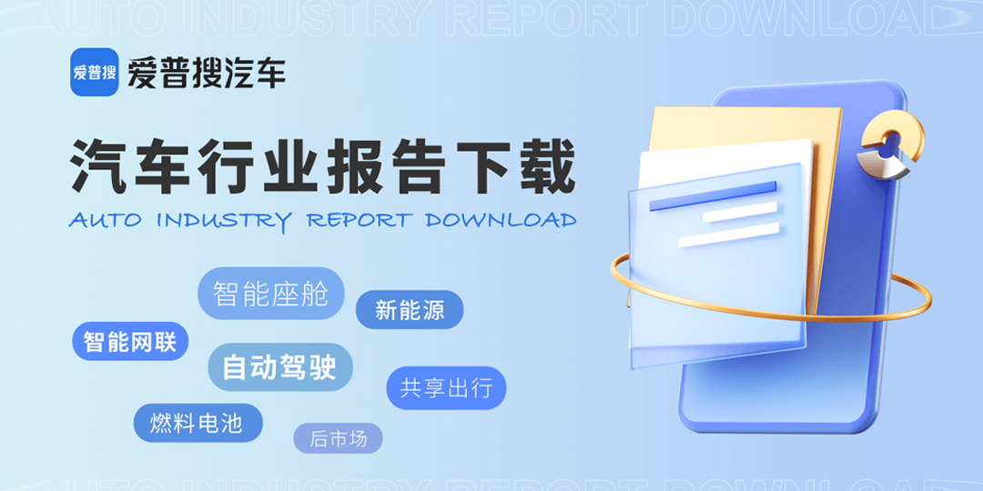 行业报告