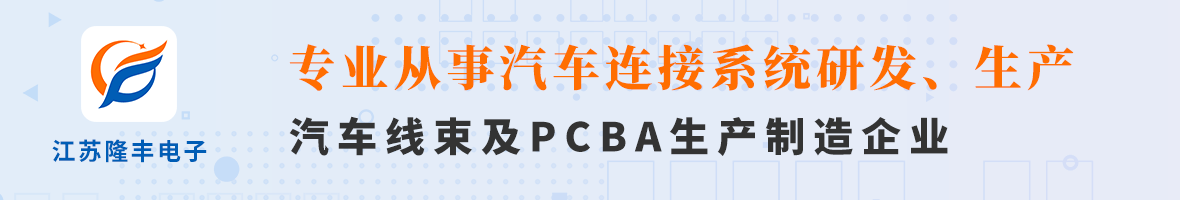 隆丰电子 隆丰电子