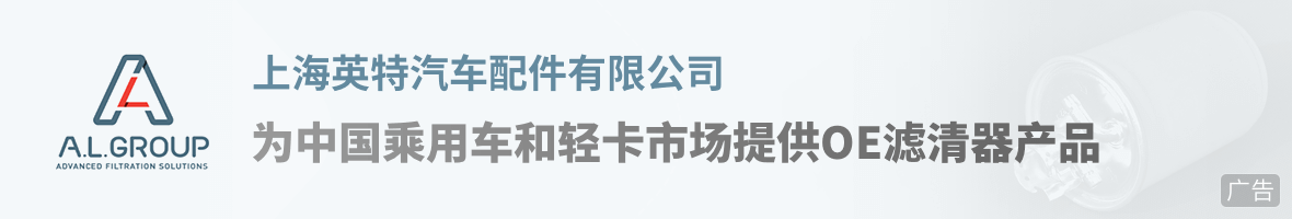 上海英特汽车配件有限公司 上海英特汽车配件有限公司
