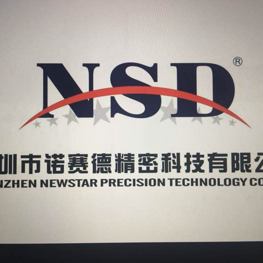 深圳市诺赛德精密科技有限公司