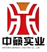 深圳市中鼐实业有限公司