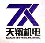 杭州天翔机电有限公司