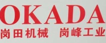 东莞市岗田机械有限公司