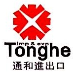 德州通和进出口有限公司