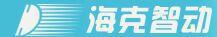 北京海克智动科技开发有限公司
