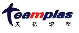 安徽省宁国天亿滚塑有限公司