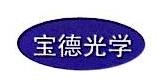 海安县宝德光学镜片有限公司