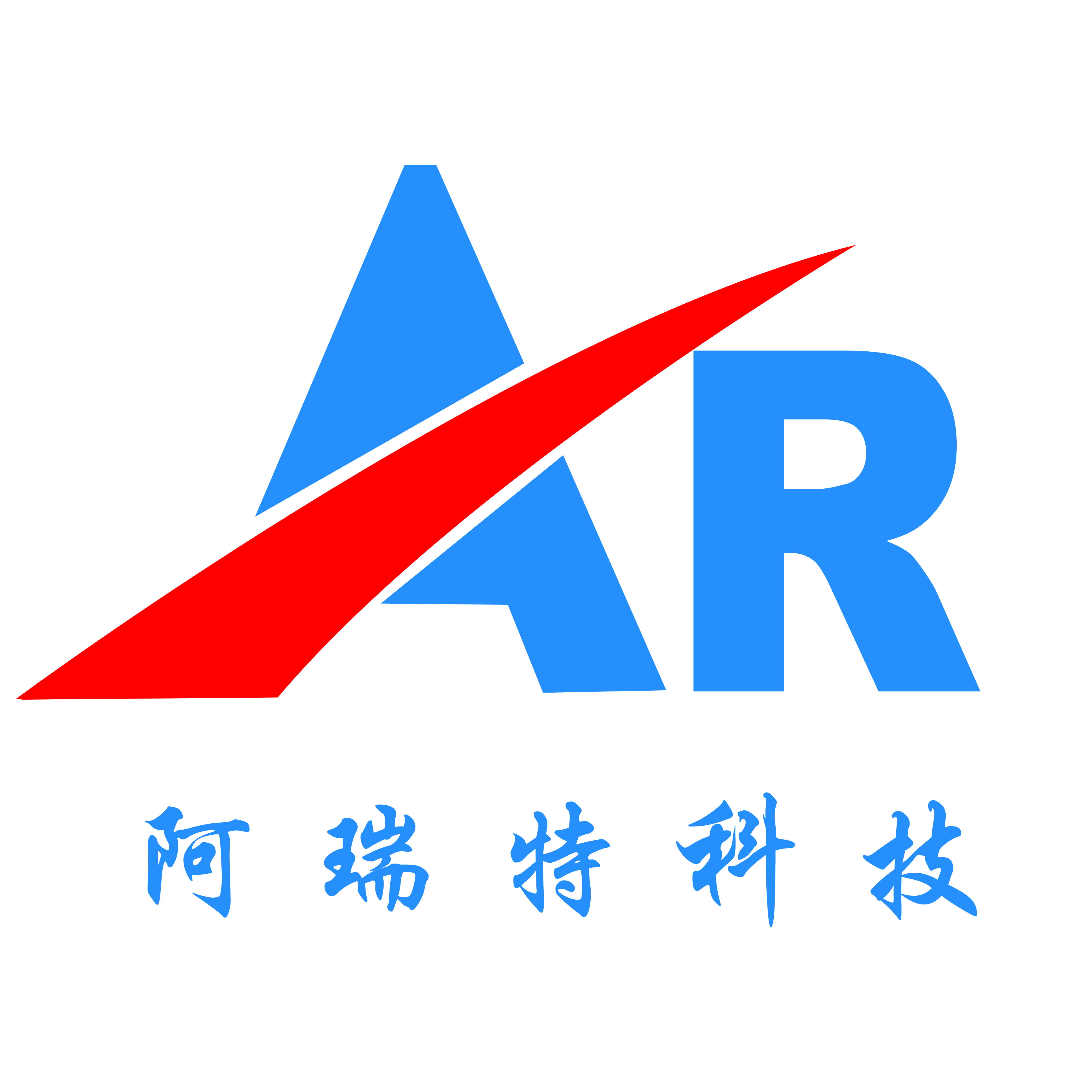 安徽阿瑞特汽车电子科技有限公司