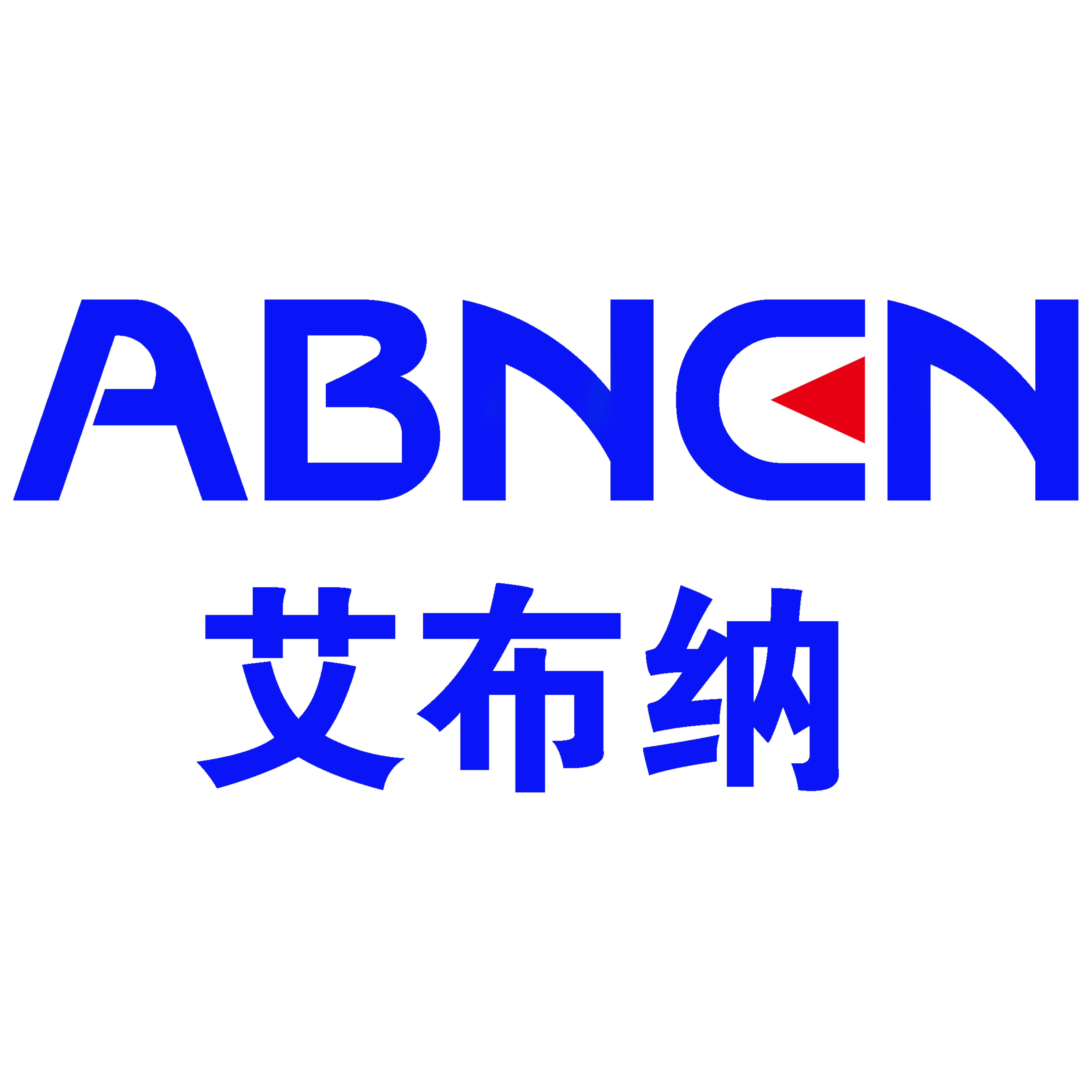 南京艾布纳新材料股份有限公司