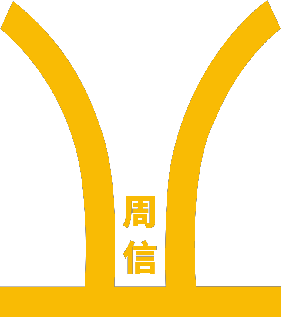 湖南周信密封技术有限公司