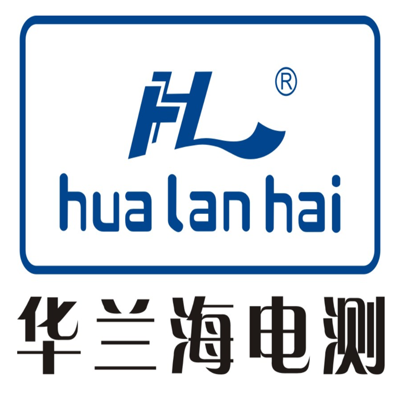 广东华兰海电测科技股份有限公司