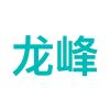 芜湖龙峰电器电子有限公司