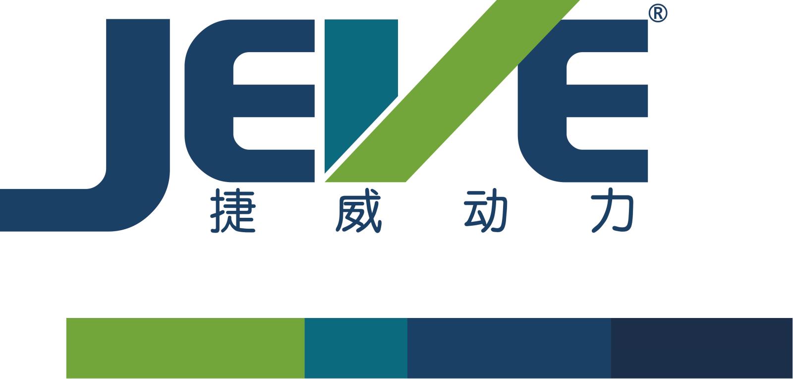 捷威动力工业江苏有限公司