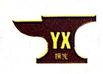 江苏拥宪锻造有限公司