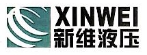 嘉兴新维液压缸有限公司