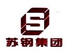 苏州苏信特钢有限公司