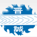 东莞市晋诚机械有限公司