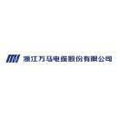 浙江万马股份有限公司