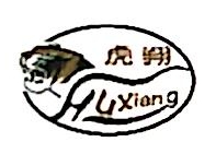 常州市虎翔灯泡厂