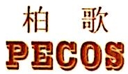广州市柏歌机电设备有限公司