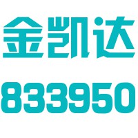 苏州金凯达机械科技股份有限公司