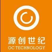 深圳市源创世纪科技有限公司