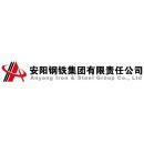 安阳钢铁集团有限责任公司