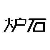 上海炉石信息科技有限公司