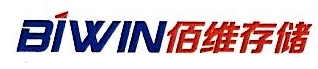 深圳佰维存储科技股份有限公司