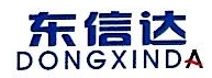 浙江东信达汽车零部件股份有限公司