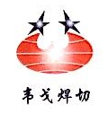 上海韦戈技术工程有限公司