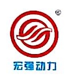 潍坊豪鑫汽车零部件有限公司