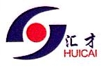 青岛汇才机械制造有限公司
