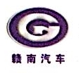 江西赣南车辆制造有限公司