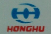 珠海市红湖消声器有限公司