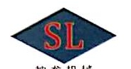 天津市神龙自动化机械股份有限公司