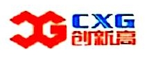 深圳创新高工具实业有限公司