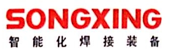 广州松兴电气股份有限公司